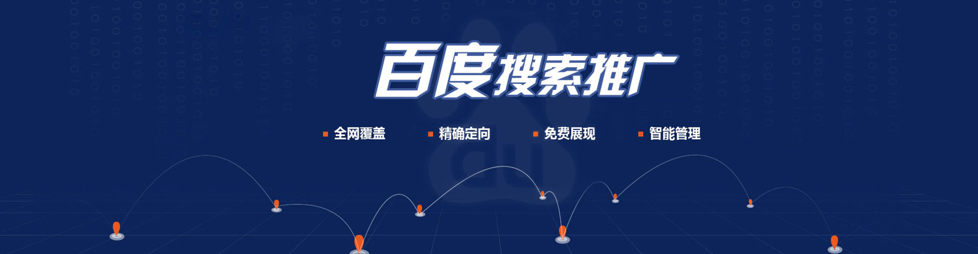 武功sem推广