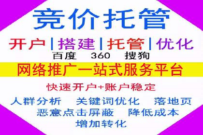 房地产行业如何通过SEM提升营销效果